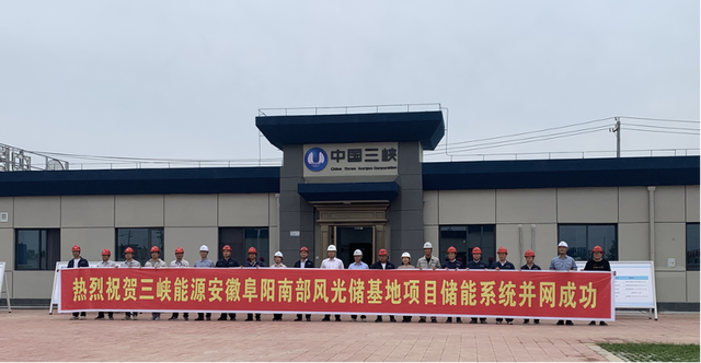 全國最大新能源配套電化學(xué)儲能電站，索英電氣再立規(guī)?；瘍δ軜?biāo)桿