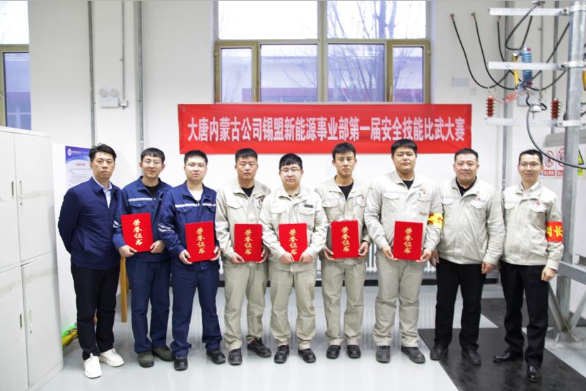 比武論英雄，沙場(chǎng)秋點(diǎn)兵——大唐錫盟事業(yè)部舉辦安全技能比武大賽