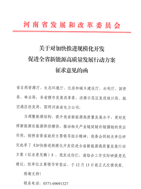 75GW！河南省推進(jìn)風(fēng)電項(xiàng)目規(guī)?；_發(fā)！
