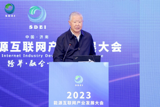 余貽鑫院士：智能電網(wǎng)將催生新技術和商業(yè)模式，實現(xiàn)工業(yè)革命