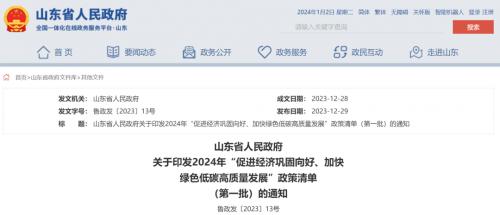 山東: 海上光伏2025年底前并網(wǎng),免于配儲(chǔ)、有初投資補(bǔ)貼!