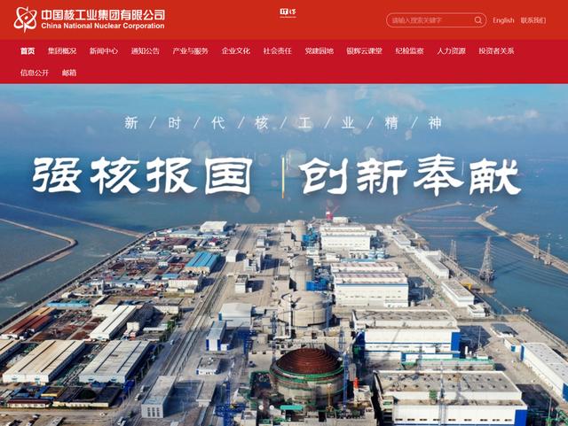 中核集團(tuán)牽頭，我國可控核聚變創(chuàng)新聯(lián)合體成立