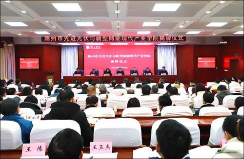 這所大學(xué)成立儲(chǔ)能學(xué)院！