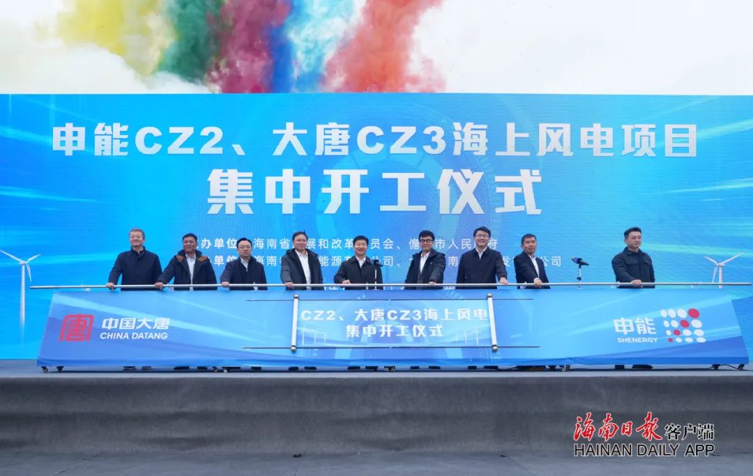 2.4GW！申能CZ2、大唐CZ3海上風(fēng)電項(xiàng)目集中開(kāi)工