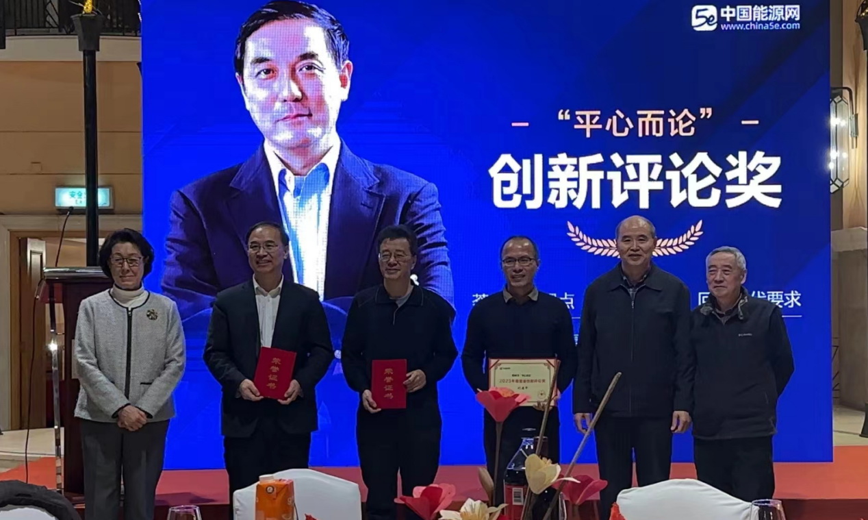能源礦業(yè)研究員、智能礦山會(huì)長(zhǎng)張立寬榮獲2023年度能源創(chuàng)新評(píng)論獎(jiǎng)