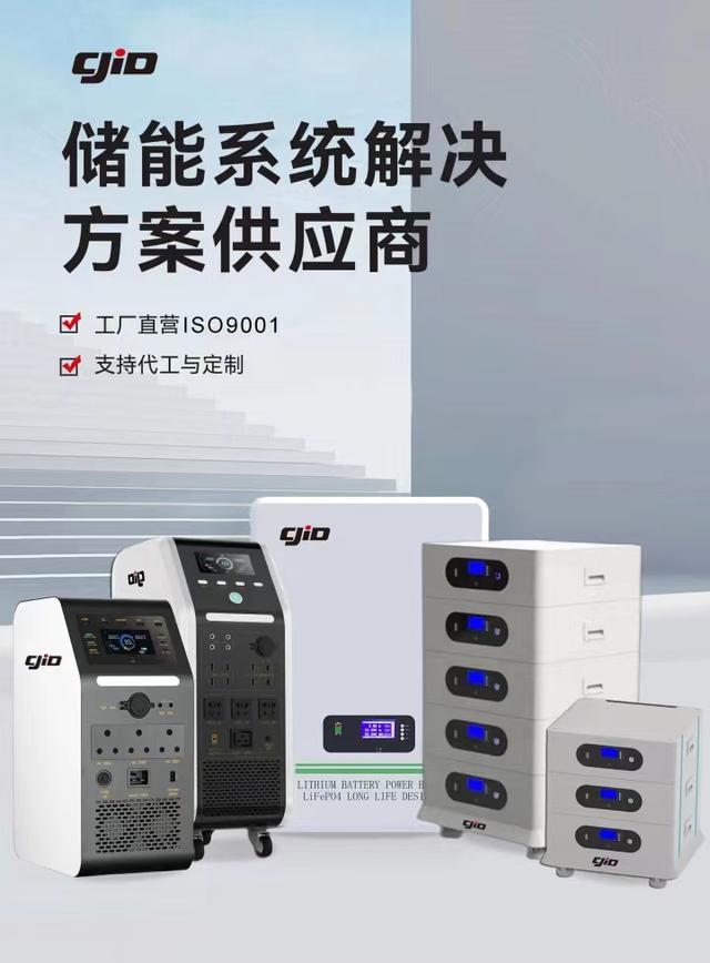 儲(chǔ)積電：領(lǐng)先的新能源儲(chǔ)能企業(yè)，提供全方位儲(chǔ)能系統(tǒng)解決方案