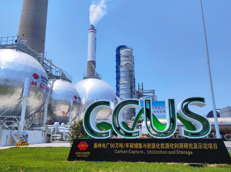國(guó)家能源集團(tuán)江蘇公司去年發(fā)電量、供熱量等多個(gè)指標(biāo)創(chuàng)歷史新高