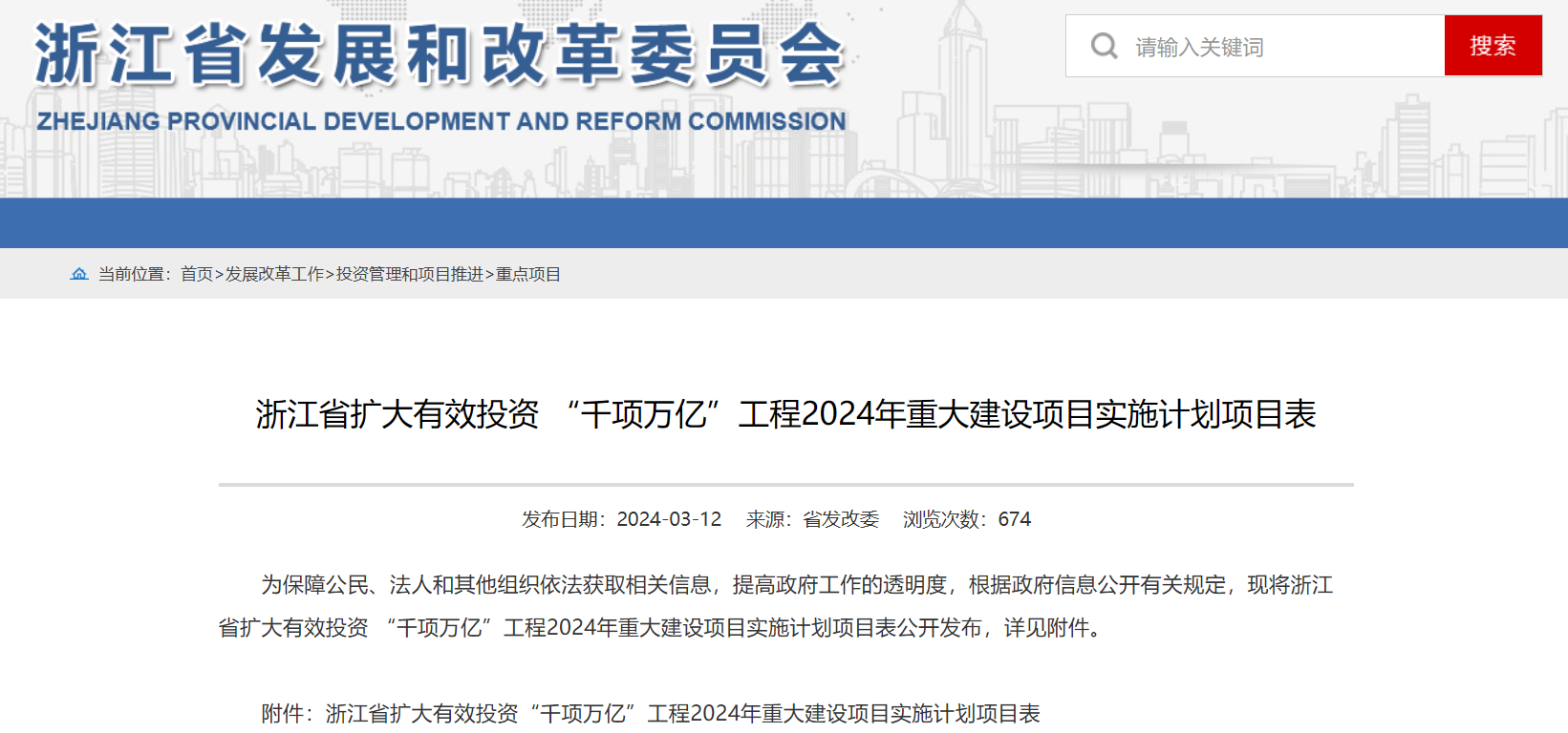 2893MW！浙江省2024年重大海上風電項目名單公布