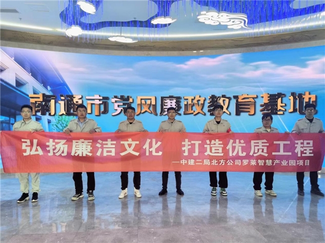 弘揚(yáng)廉潔文化，打造優(yōu)質(zhì)工程