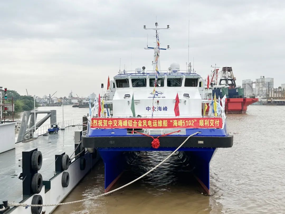 “海峰5102”半小水線面型全鋁雙體高速風(fēng)電運(yùn)維船順利交付！