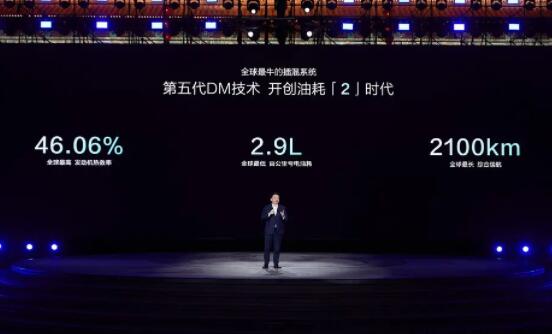 比亞迪再一次改寫全球汽車油耗史！