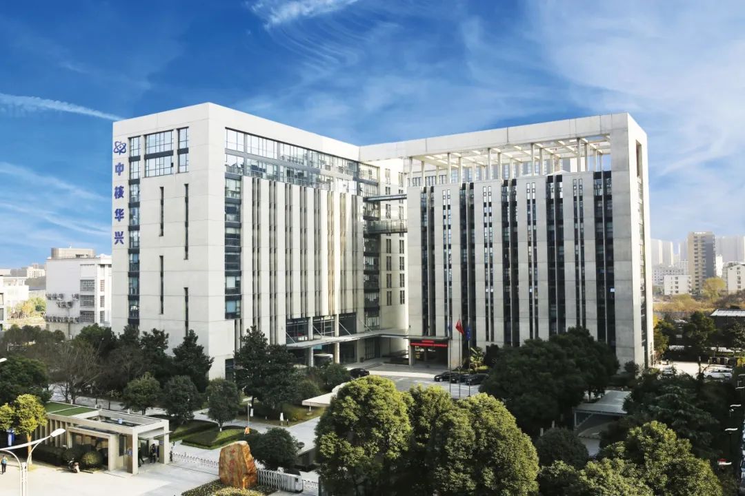 中核華興：推動高質量發(fā)展走在前、做示范