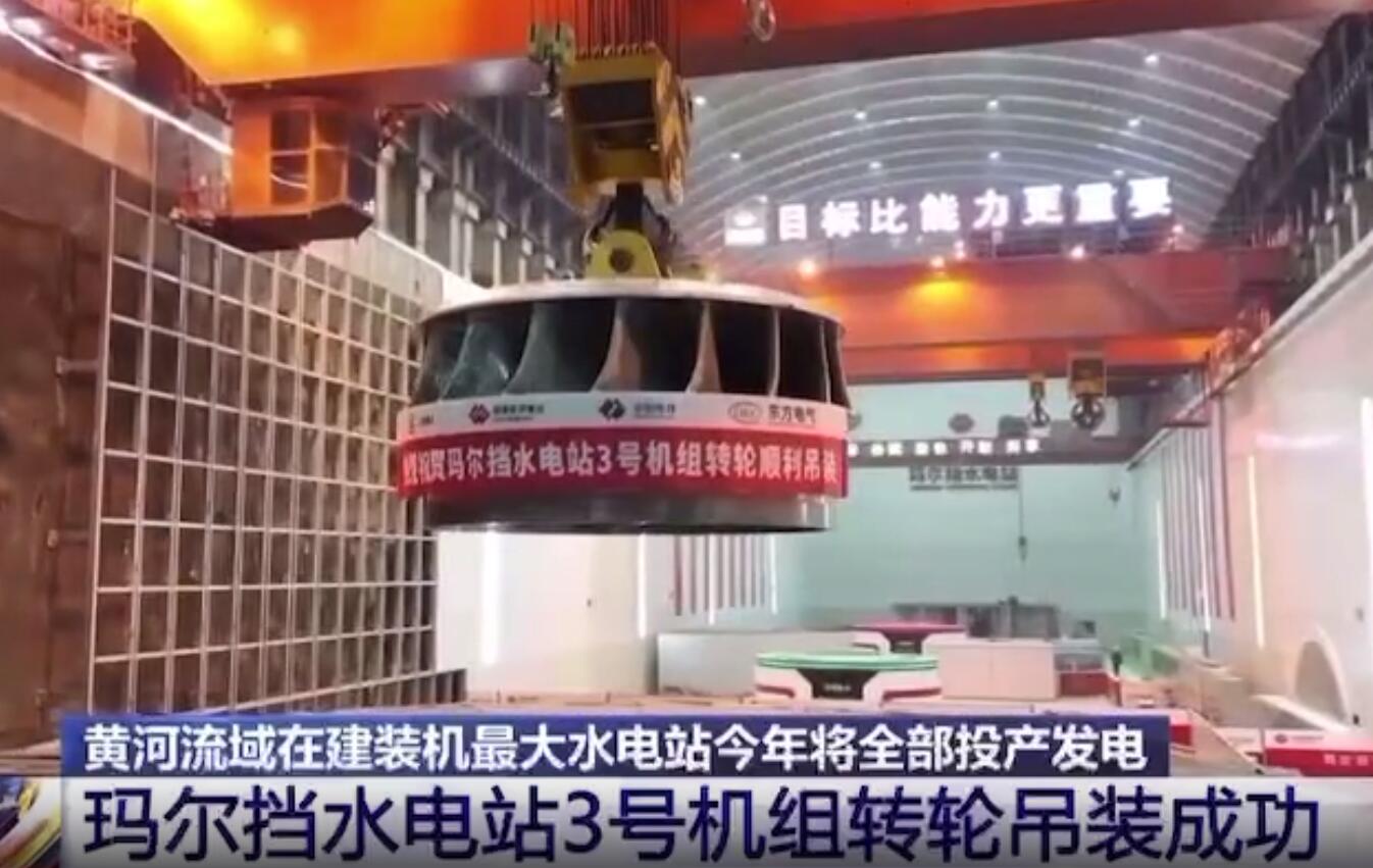 青?，敔枔跛娬?號機(jī)組轉(zhuǎn)輪吊裝成功