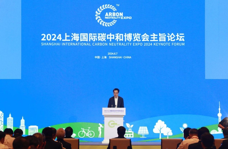 國家發(fā)展改革委副秘書長袁達出席2024上海國際碳中和技術(shù)、產(chǎn)品與成果博覽會主旨論壇并致辭