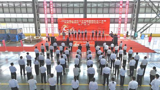 黑龍江密山市舉行國電投五凌電力新能源配套產(chǎn)
