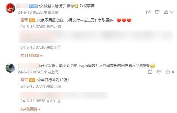 第一批小米車主，已經(jīng)開始賣車了