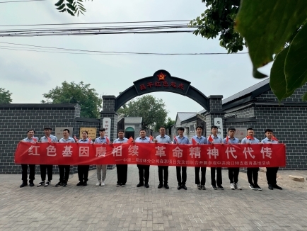 賡續(xù)紅色基因，傳承革命精神