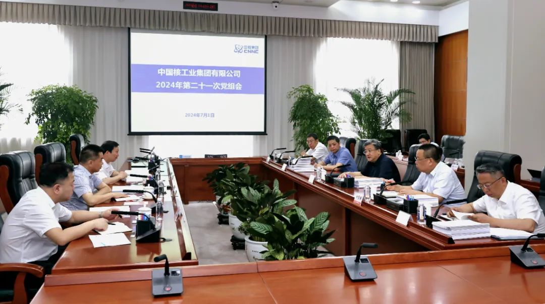 中核集團(tuán)深入學(xué)習(xí)貫徹習(xí)近平總書記在全國科技大會、國家科學(xué)技術(shù)獎勵大會、兩院院士大會上的重要講話精神