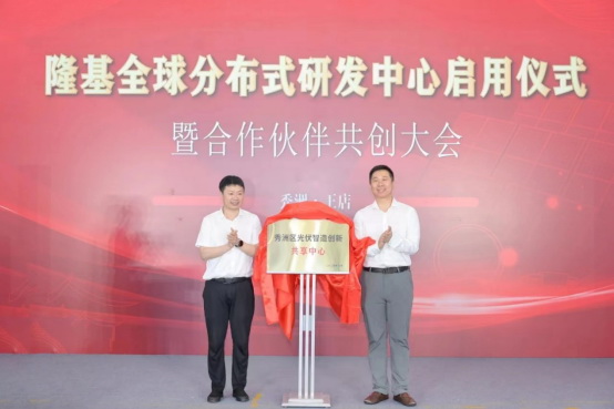 隆基協(xié)同創(chuàng)新機(jī)制發(fā)布，進(jìn)一步構(gòu)筑BC護(hù)城河