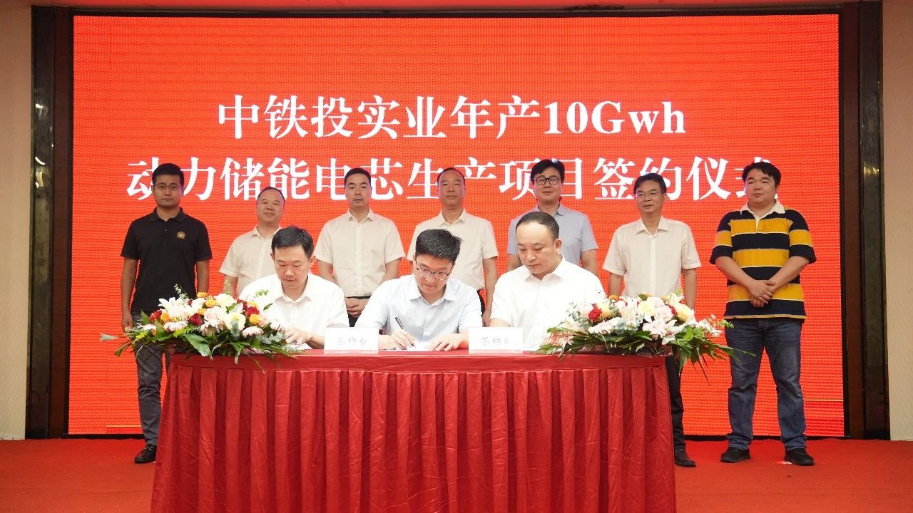 30億元!年產(chǎn)10GWh動(dòng)力儲(chǔ)能電芯生產(chǎn)項(xiàng)目簽約湖