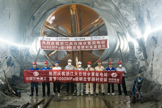 全國首次!浙江天臺(tái)抽水蓄能電站應(yīng)用1000兆帕