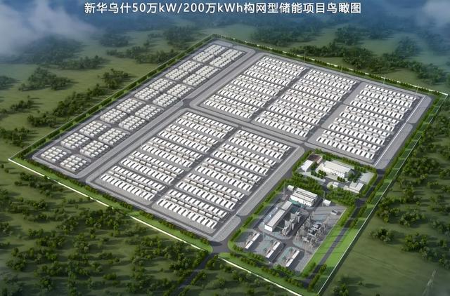總投資41億，新華烏什50萬千瓦/200萬千瓦時構(gòu)網(wǎng)