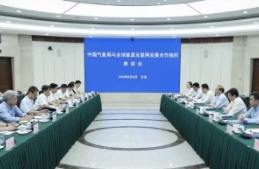 中國氣象局黨組書記、局長陳振林會見全球能源互聯(lián)網(wǎng)發(fā)展合作組織主席辛保安
