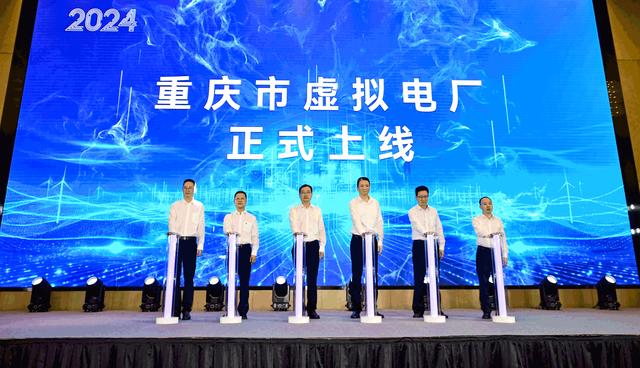 重慶虛擬電廠上線，明德儲能助力能源未來