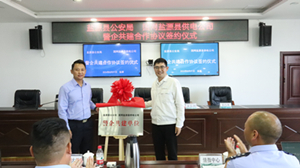 國網(wǎng)鹽源縣供電公司“警企共建”護(hù)平安，構(gòu)建安全電力供應(yīng)保障體系