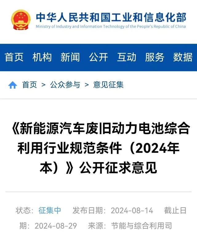刻不容緩!新能源車動力電池進(jìn)入退役高峰期，“退休”的電池如何發(fā)揮余熱?