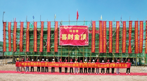 國內(nèi)最大裝機容量鈉離子電池儲能電站項目實現(xiàn)