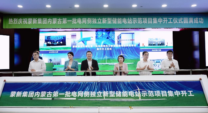 創(chuàng)新構網型儲能技術 內蒙古首批電網側獨立新