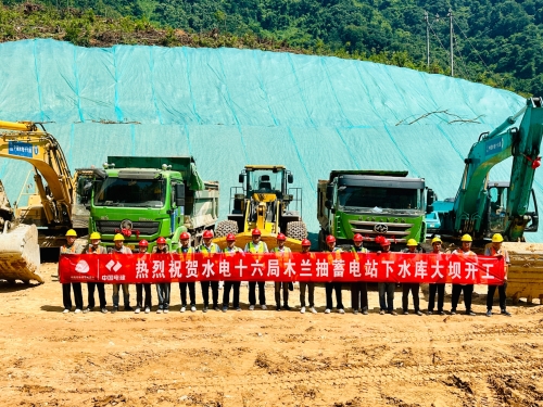福建仙游木蘭抽水蓄能電站下水庫(kù)大壩正式開(kāi)工