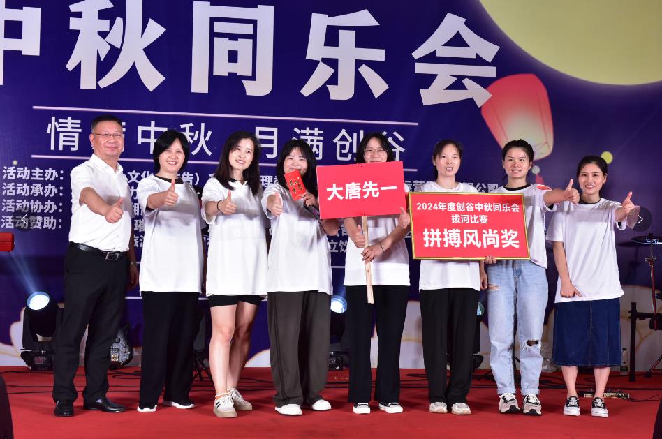 大唐先一科技公司“情滿中秋、月滿創(chuàng)谷”互聯(lián)共建促提升活動圓滿舉辦