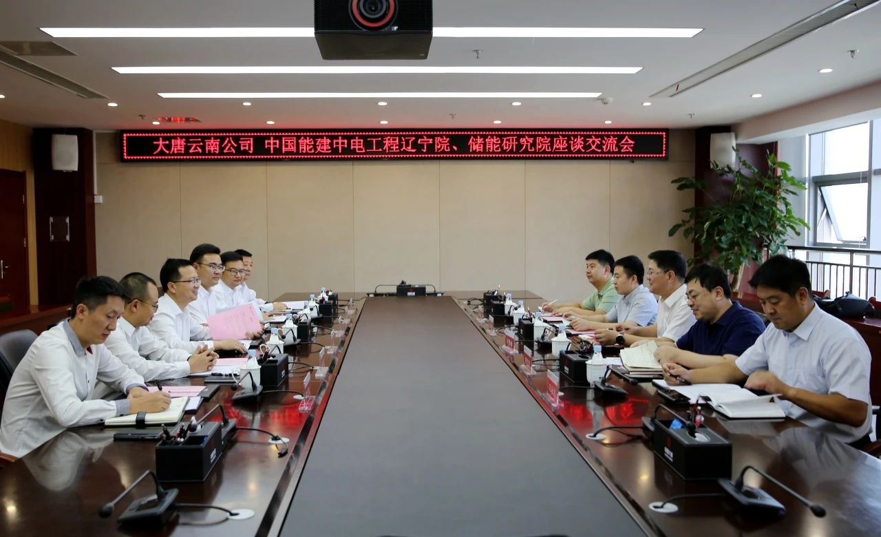 大唐云南發(fā)電公司黨委書記、董事長王繼才與中能建遼寧院黨委書記、董事長何贊峰座談