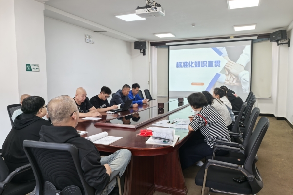 烏海千里山供電公司：積極宣貫管理創(chuàng)新標準，推動企業(yè)高質(zhì)量發(fā)展