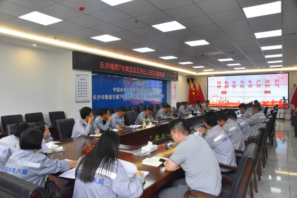 水電八局：黨建引領(lǐng)筑防線，擰緊生產(chǎn)“安全閥”