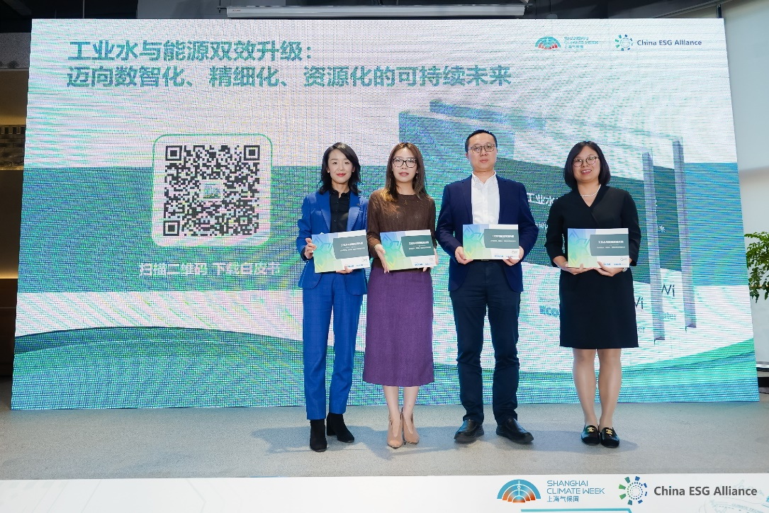 聚焦工業(yè)水與能源雙效升級(jí)，藝康白皮書揭示工業(yè)可持續(xù)發(fā)展新趨勢(shì)