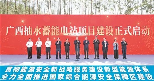 6座抽水蓄能電站啟動建設，中國能建勘察設計5座