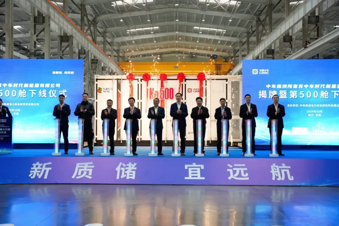 中車株洲所儲能大基地首次落戶四川，新基地第50