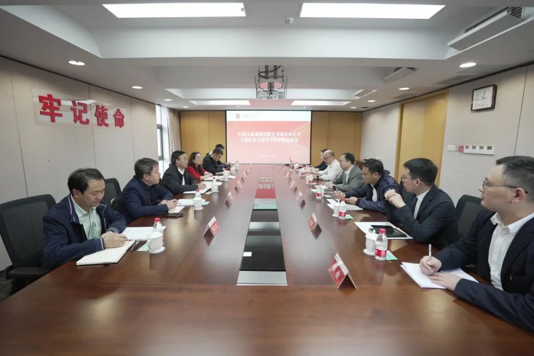 大唐重慶分公司黨委書記梁勇會(huì)見重慶電力高等專科學(xué)校黨委副書記、校長(zhǎng)唐德東
