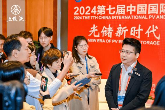 與“光”同行?五糧液和美綻放中國(guó)國(guó)際光伏與