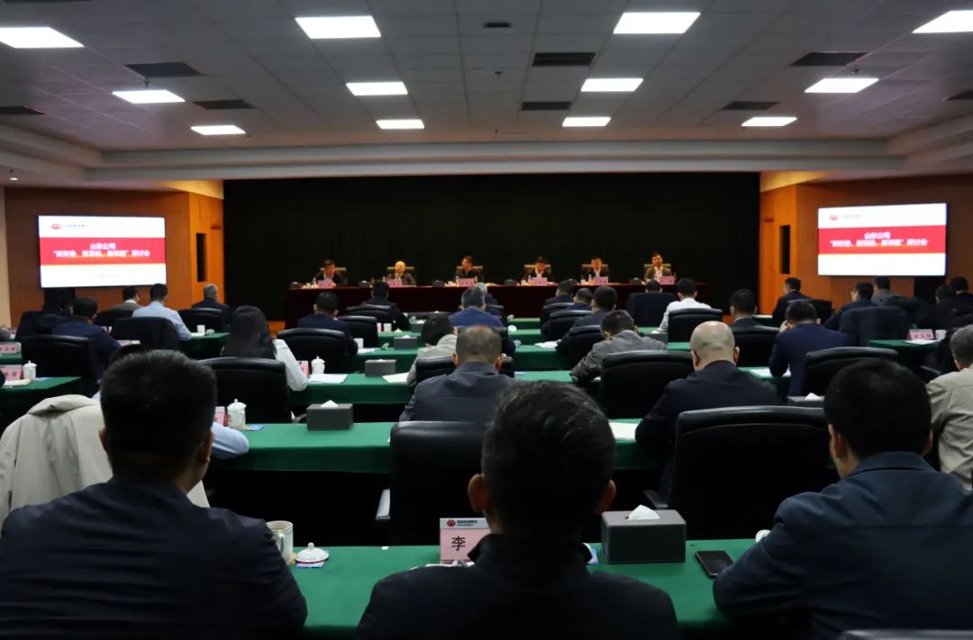 國家能源集團山東公司召開“新形勢、新目標(biāo)、新舉措”研討會