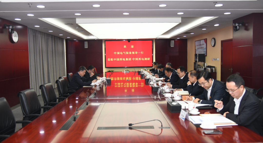 中國電氣裝備黨委副書記、總經(jīng)理周群到中國西電集團(tuán)、中國西電調(diào)研