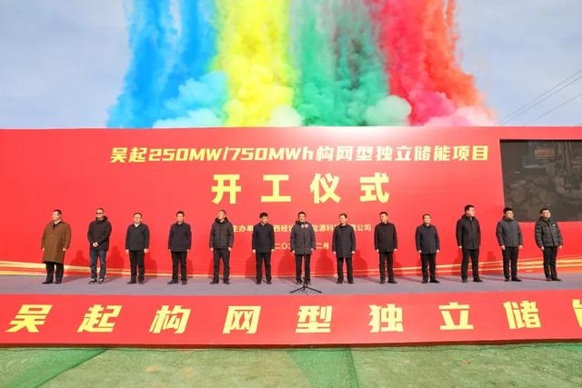 250MW/750MWh，陜西吳起構(gòu)網(wǎng)型獨(dú)立儲能項目開工