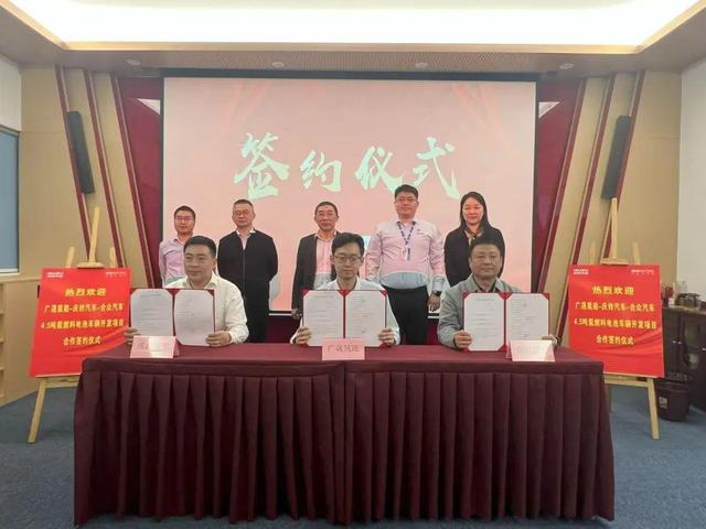 廣東國企攜手新能源車企，計(jì)劃分批推出200輛氫能冷藏車