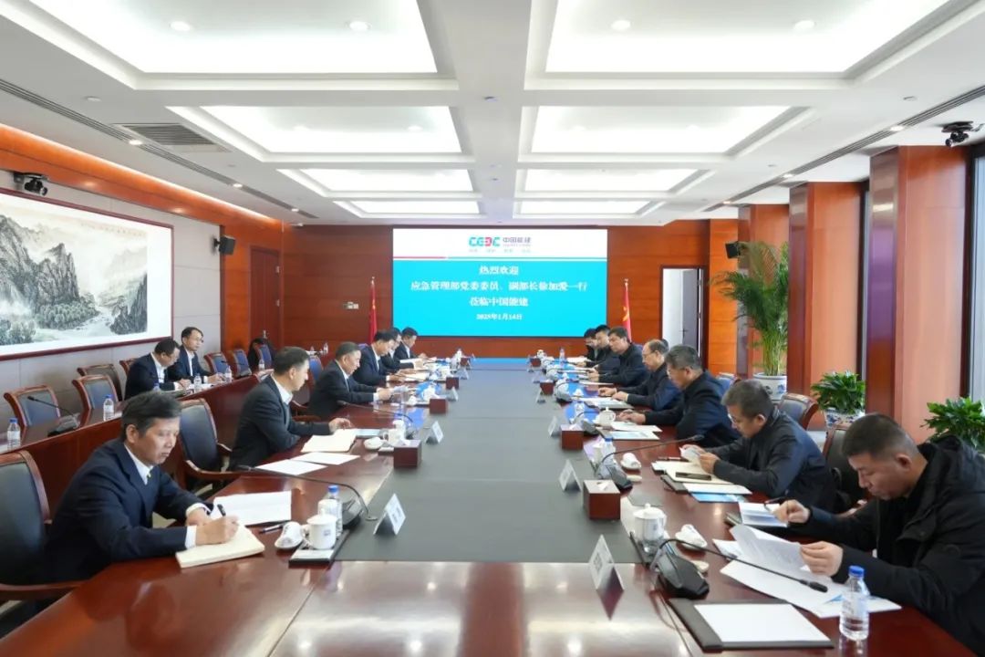 中國能建黨委書記、董事長宋海良與應(yīng)急管理部副部長徐加愛座談