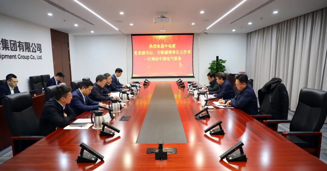 中電裝備集團(tuán)董事長李洪鳳、總經(jīng)理周群會見中電聯(lián)黨委副書記、專職副理事長王抒祥