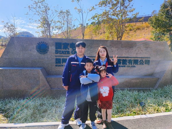 【新春走基層】 春節(jié)，廈門抽水蓄能電站運(yùn)維團(tuán)隊里的一家四口