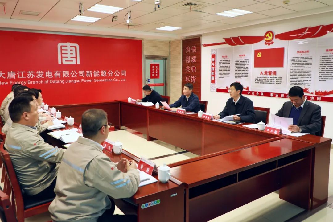 大唐江蘇公司黨委書(shū)記、董事長(zhǎng)郭亞斌到新能源公司/濱海公司調(diào)研